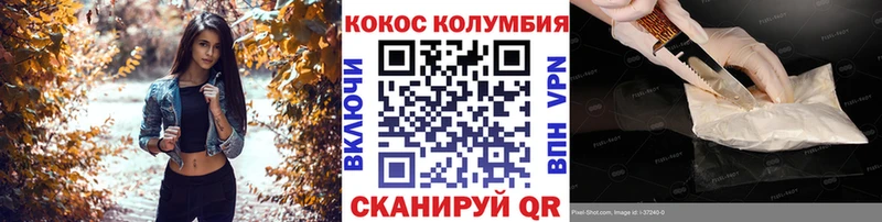 Кокаин Columbia  наркотики  Чаплыгин 