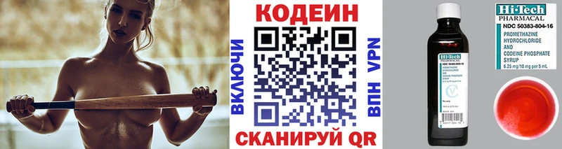 хочу Чаплыгин Кодеин напиток Lean (лин)