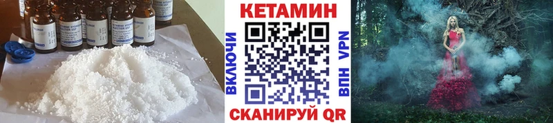 Кетамин VHQ  купить   сайты даркнета Telegram  Чаплыгин 