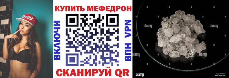 Меф мяу мяу мука Чаплыгин