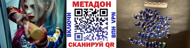 МЕТАДОН VHQ  купить наркотик  Чаплыгин 